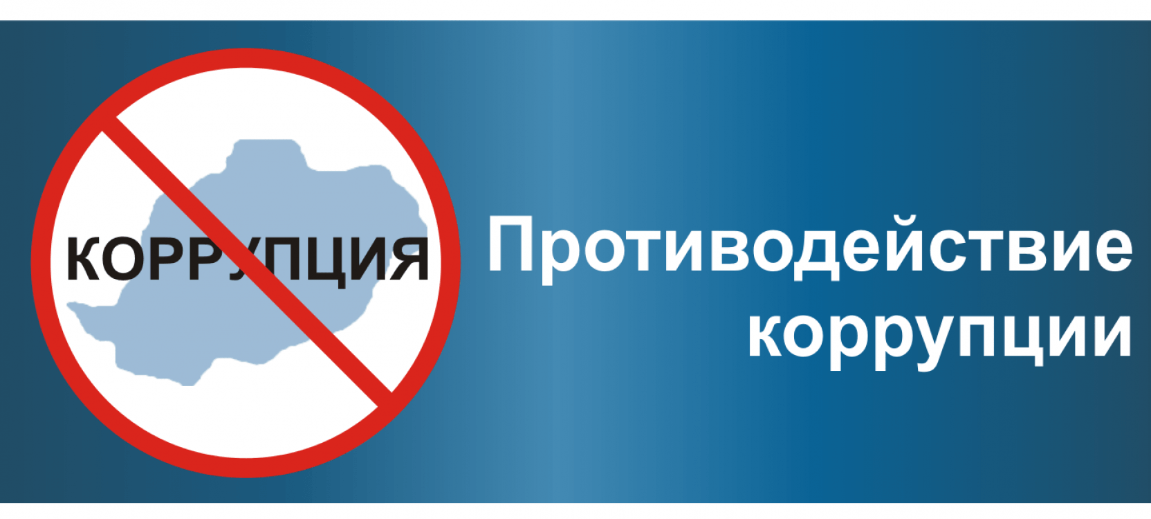 В Дагнаследии проведена разъяснительная беседа на тему «Противодействие коррупции и новеллы антикоррупционного законодательства»